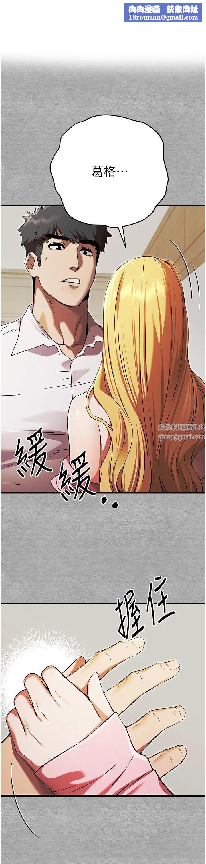 初次深交，请多指教第44话-好像是我室友回来瞭…