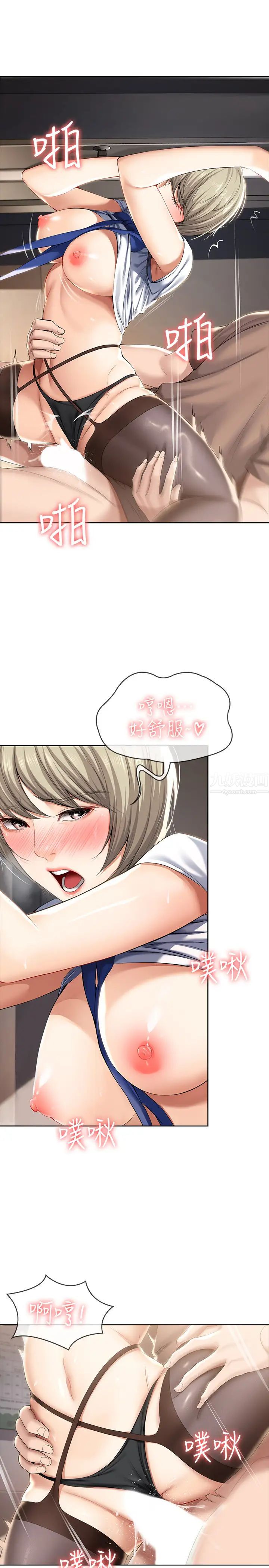 寄宿日記第32話-在珊珊炙熱的嘴裡…