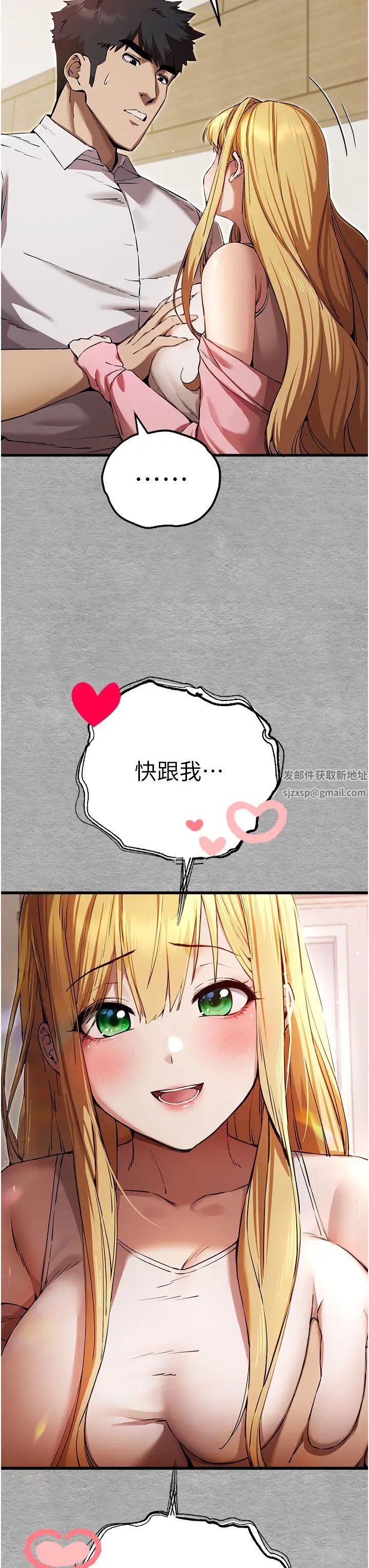 初次深交，請多指教第44話-好像是我室友回來瞭…