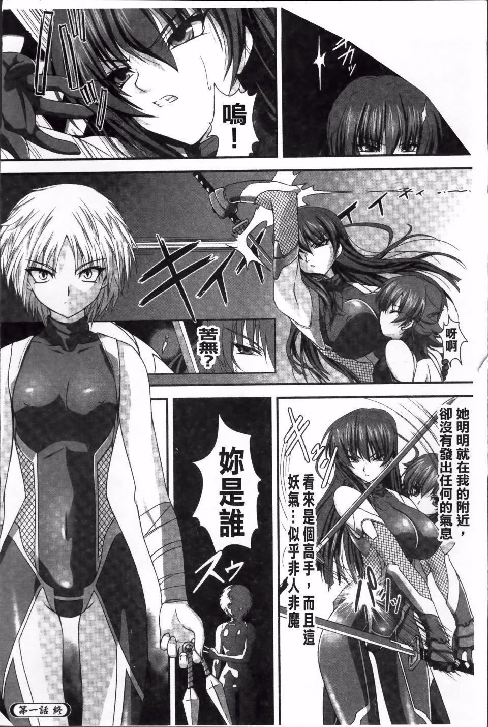 [高浜太郎,Kyphosus]対魔忍アサギ恥虐の暗黒遊戯THECOMIC[高浜太郎,Kyphosus]対魔忍アサギ恥虐の暗黒遊戯THECOMIC