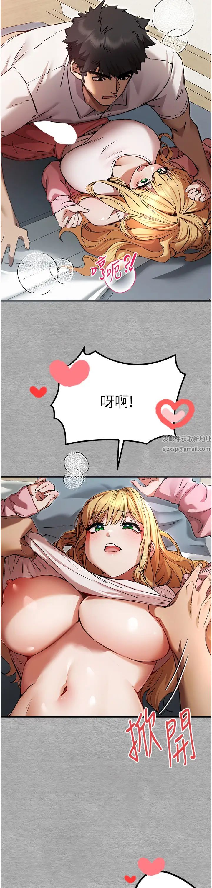 初次深交,请多指教第44话-好像是我室友回来瞭…