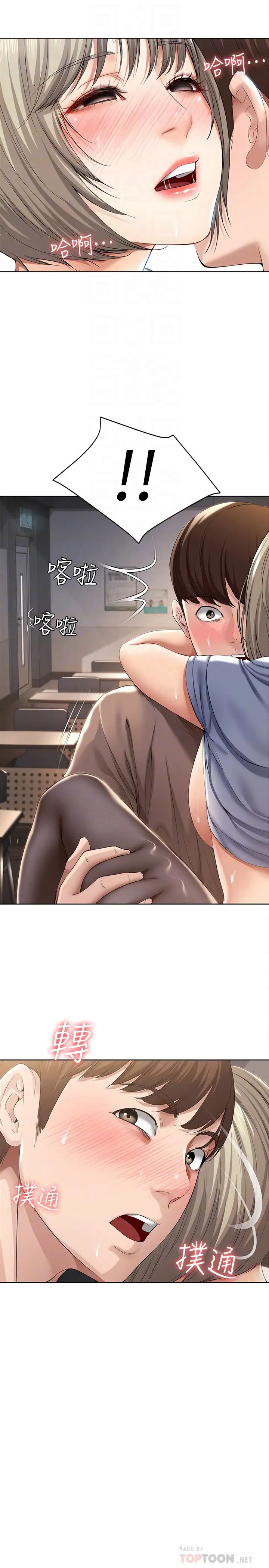 寄宿日記第32話-在珊珊炙熱的嘴裡…