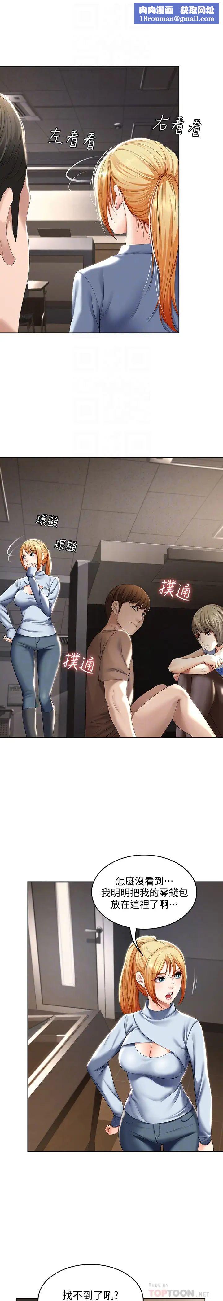 寄宿日記第32話-在珊珊炙熱的嘴裡…