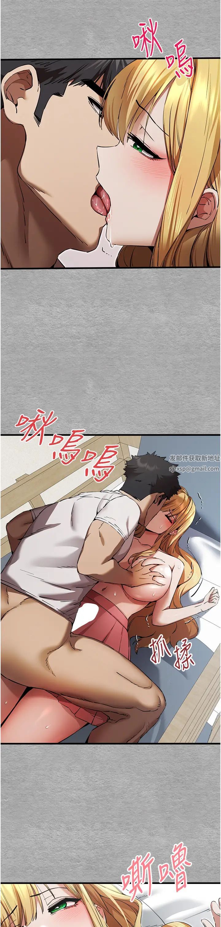 初次深交，请多指教第44话-好像是我室友回来瞭…