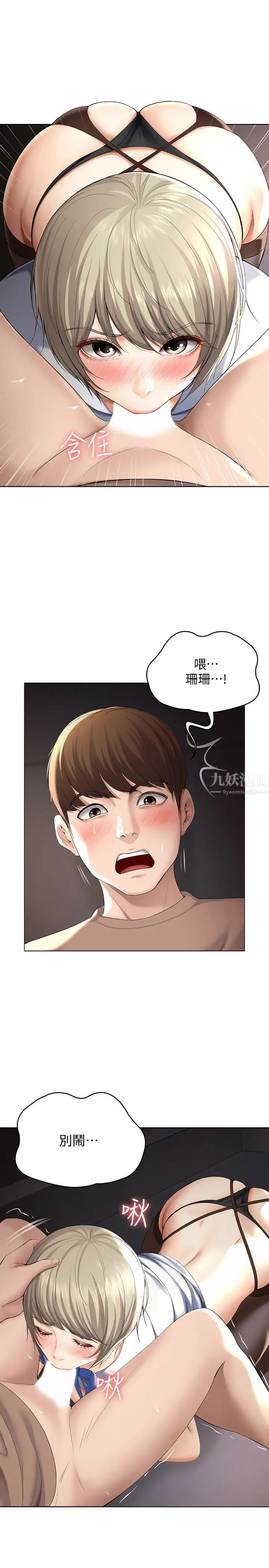 寄宿日记第32话-在珊珊炙热的嘴里…