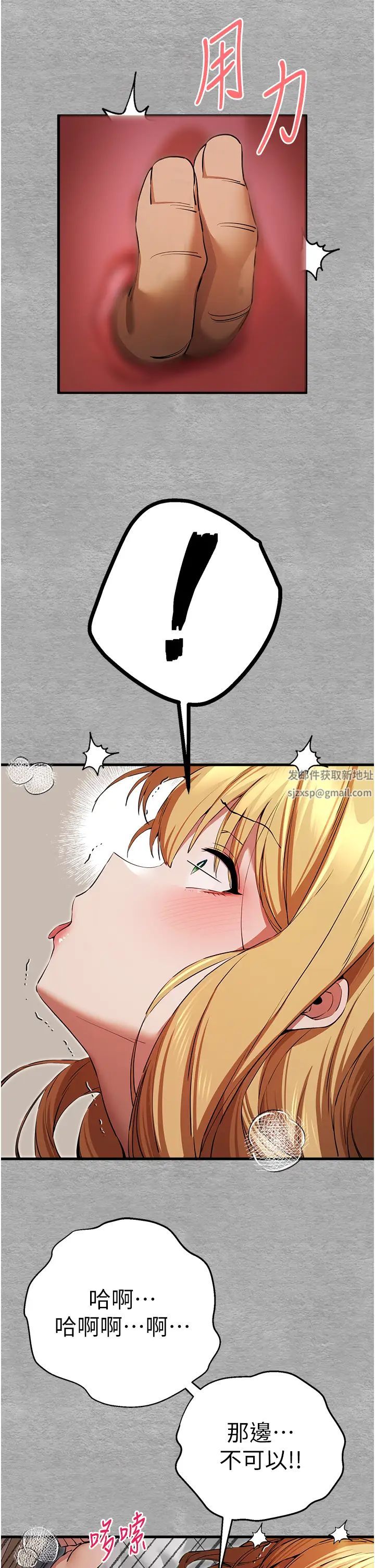 初次深交，請多指教第44話-好像是我室友回來瞭…