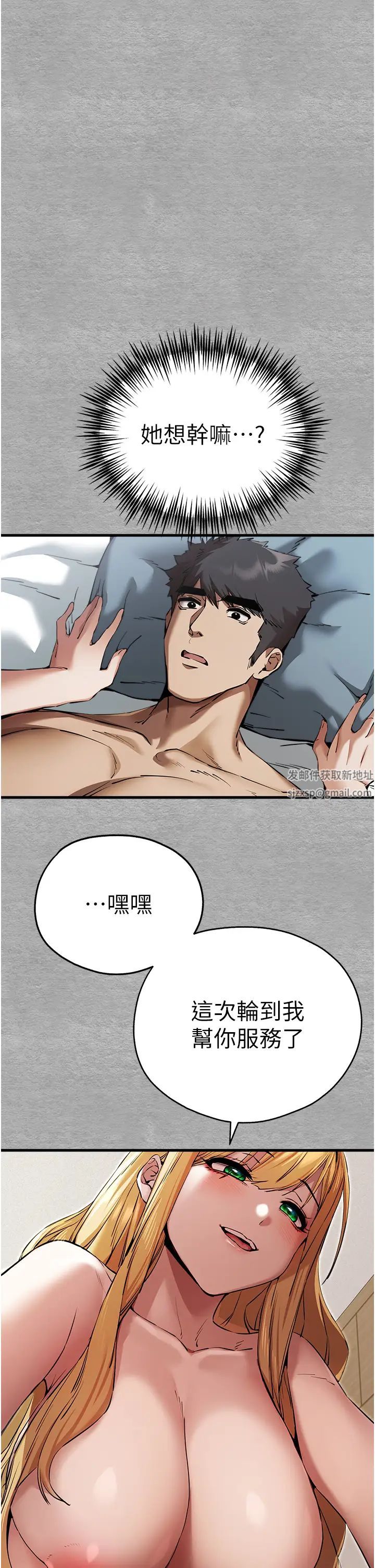 初次深交，请多指教第44话-好像是我室友回来瞭…