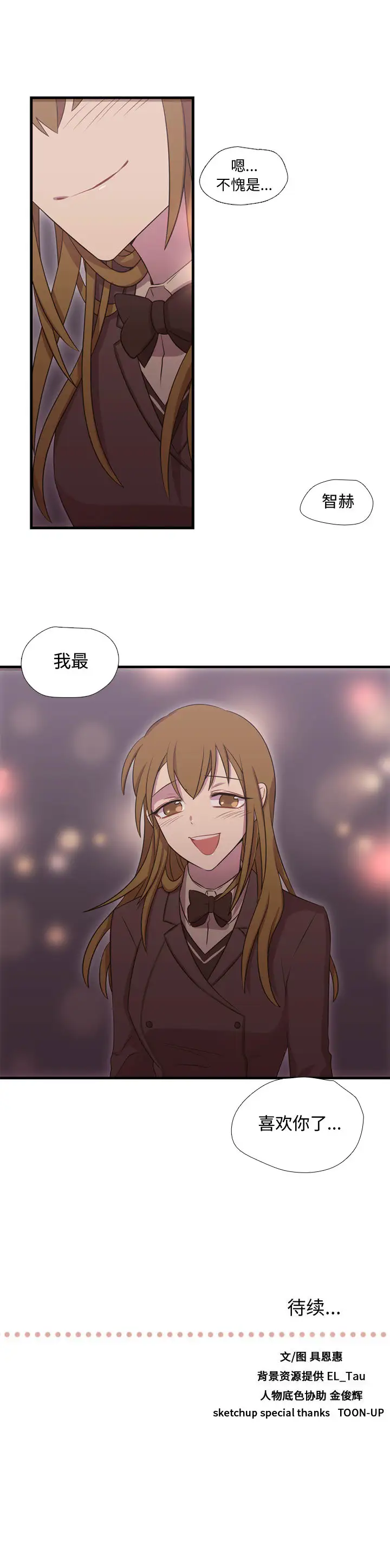 需要纯情第25章