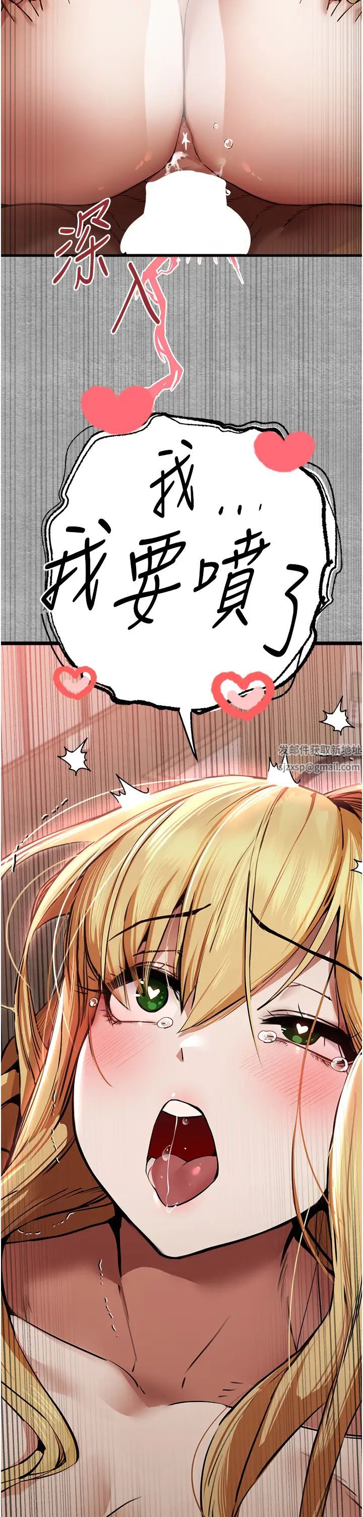 初次深交，请多指教第44话-好像是我室友回来瞭…