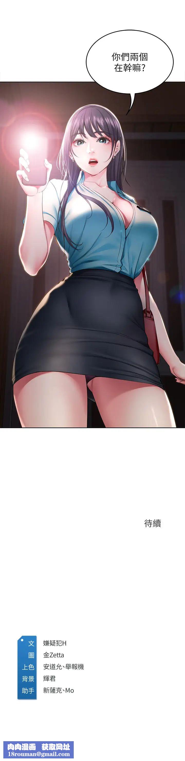 寄宿日记第33话-你们两个在干嘛?