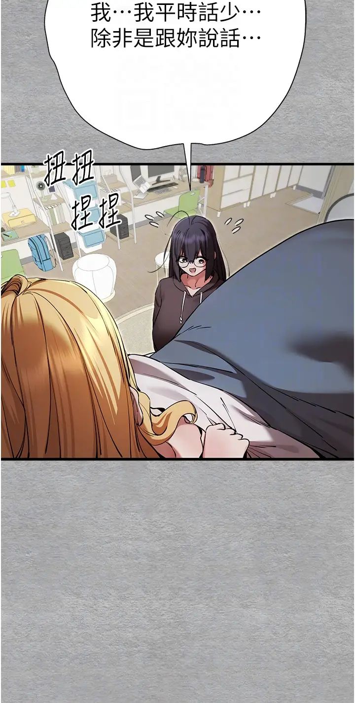 初次深交，请多指教第45话-我不想让精液流到体外