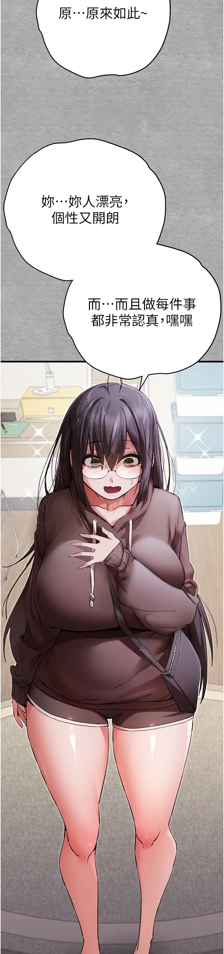 初次深交，请多指教第45话-我不想让精液流到体外