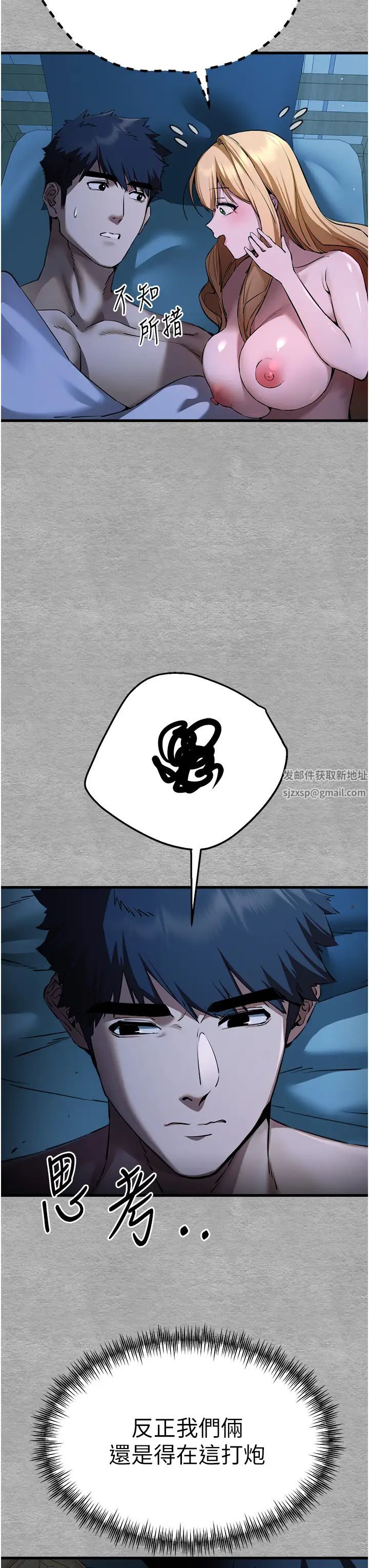 初次深交，请多指教第45话-我不想让精液流到体外