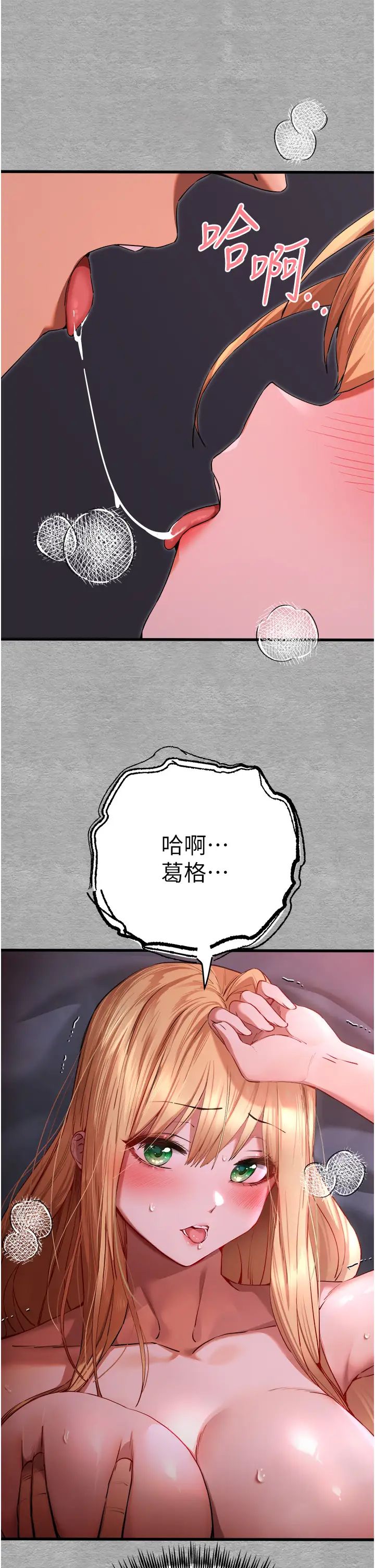 初次深交，请多指教第45话-我不想让精液流到体外