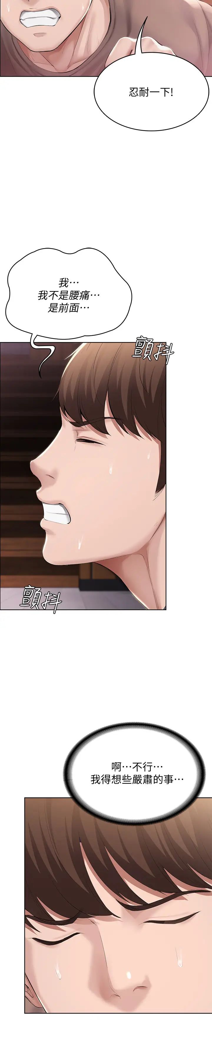 寄宿日記第34話-宛恩姐喚醒本能的撫摸