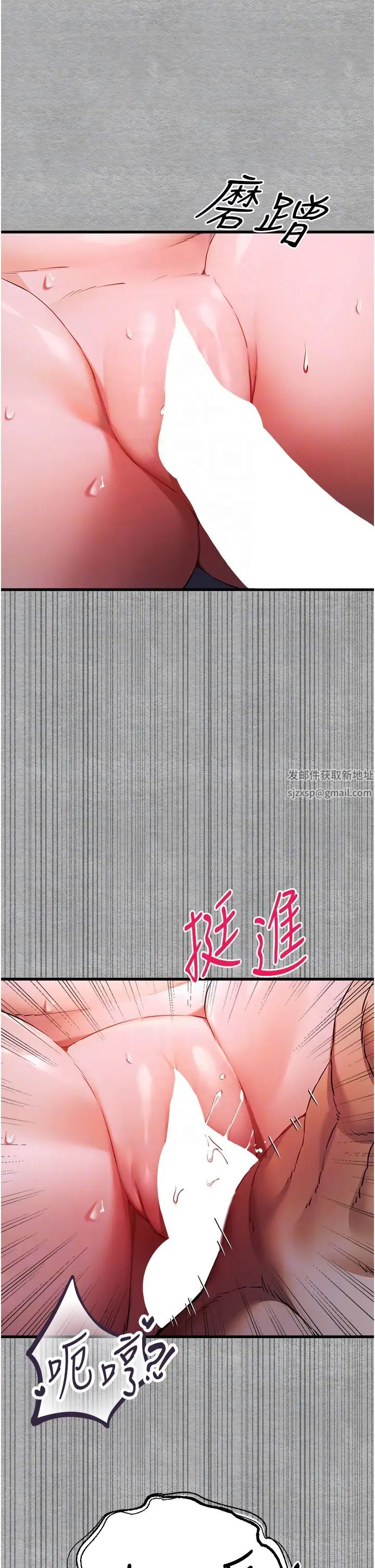 初次深交，請多指教第45話-我不想讓精液流到體外