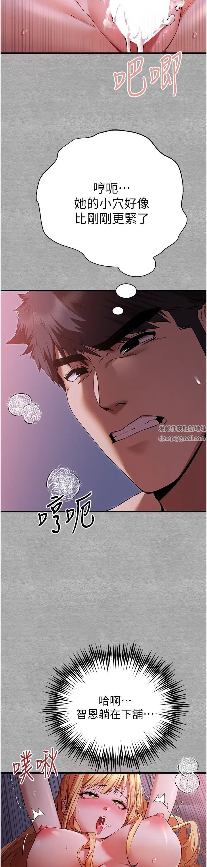 初次深交，请多指教第45话-我不想让精液流到体外