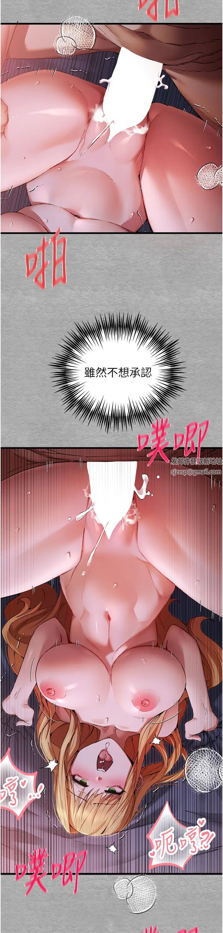 初次深交，请多指教第45话-我不想让精液流到体外