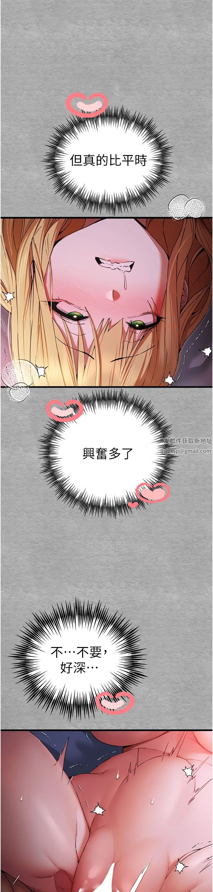 初次深交，请多指教第45话-我不想让精液流到体外