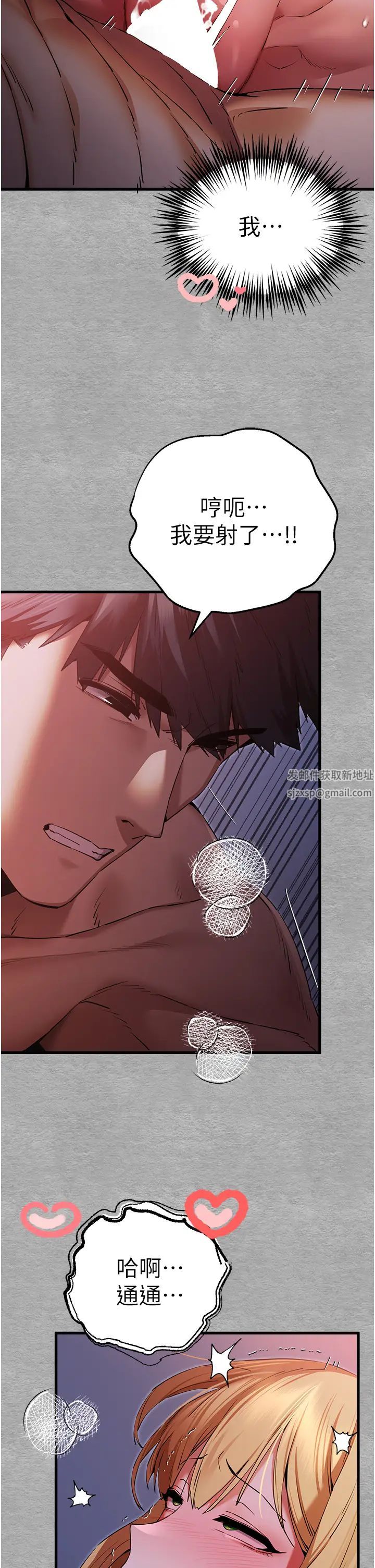 初次深交，请多指教第45话-我不想让精液流到体外