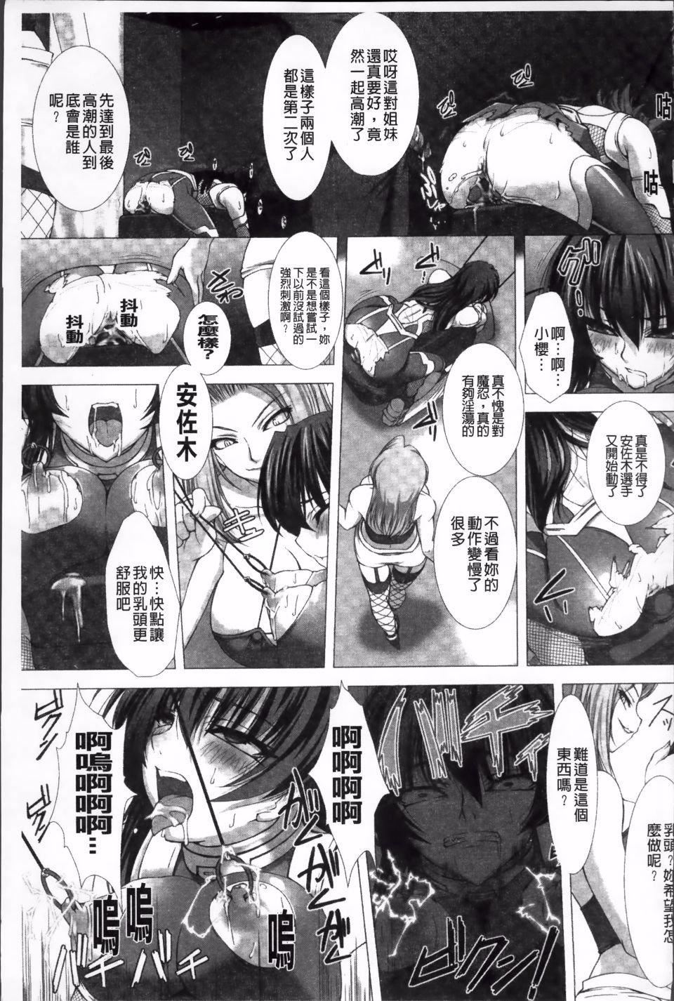 [高浜太郎,Kyphosus]対魔忍アサギ耻虐の暗黒游戏THECOMIC[高浜太郎,Kyphosus]対魔忍アサギ耻虐の暗黒游戏THECOMIC