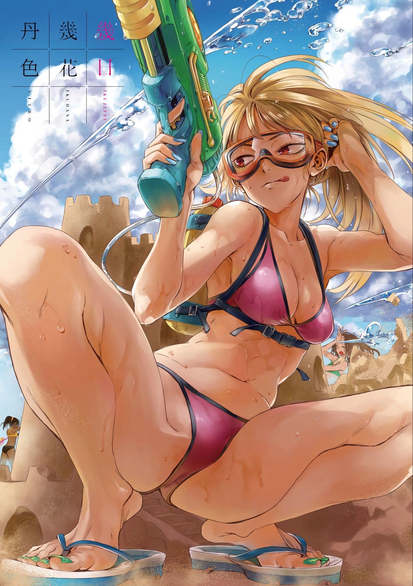 [幾花にいろ]幾日[無修正][幾花にいろ]幾日[無修正]