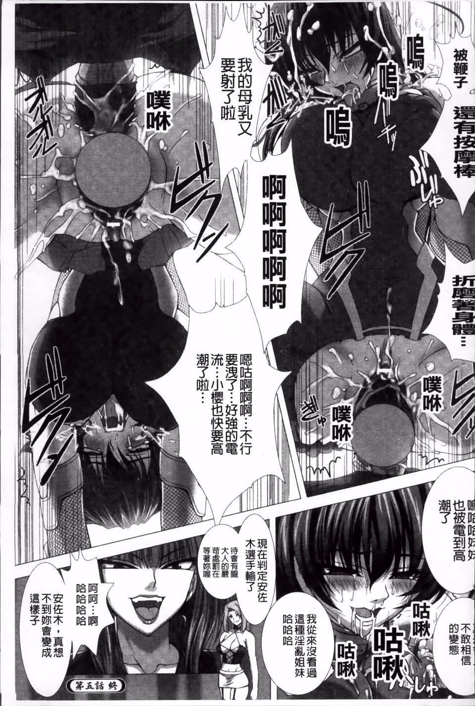 [高浜太郎,Kyphosus]対魔忍アサギ耻虐の暗黒游戏THECOMIC[高浜太郎,Kyphosus]対魔忍アサギ耻虐の暗黒游戏THECOMIC