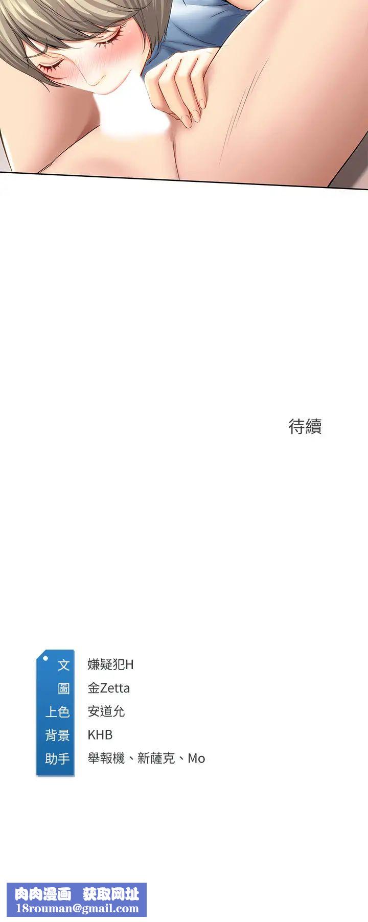 寄宿日记第35话-气氛微妙的两人