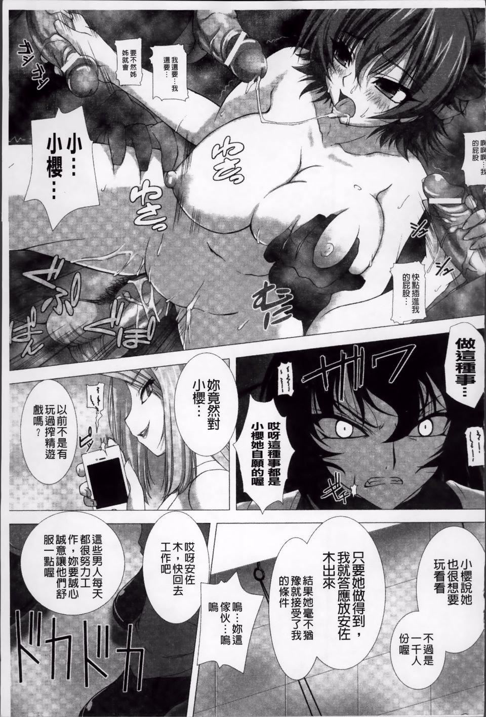 [高浜太郎,Kyphosus]対魔忍アサギ耻虐の暗黒游戏THECOMIC[高浜太郎,Kyphosus]対魔忍アサギ耻虐の暗黒游戏THECOMIC