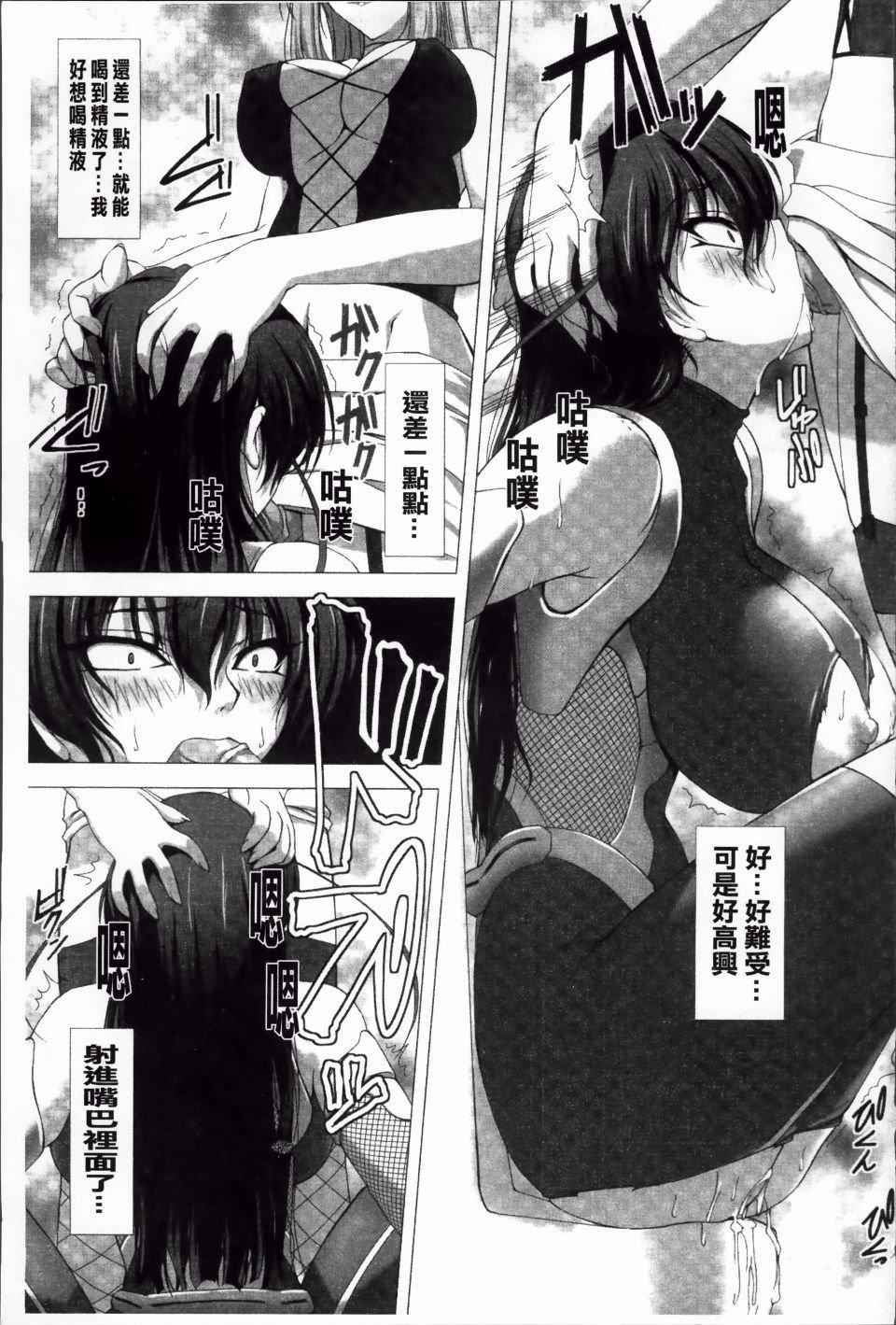 [高浜太郎,Kyphosus]対魔忍アサギ恥虐の暗黒遊戯THECOMIC[高浜太郎,Kyphosus]対魔忍アサギ恥虐の暗黒遊戯THECOMIC