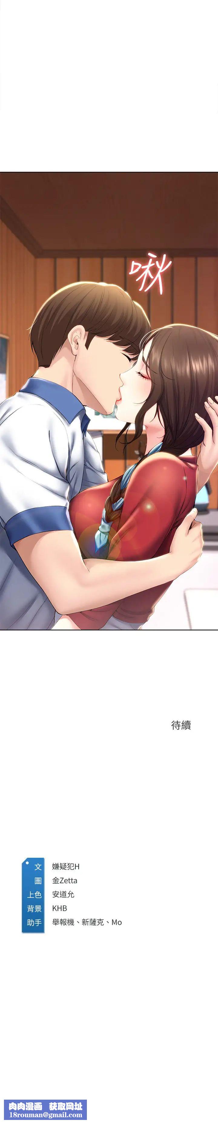 寄宿日记第36话-嫉妒的美静