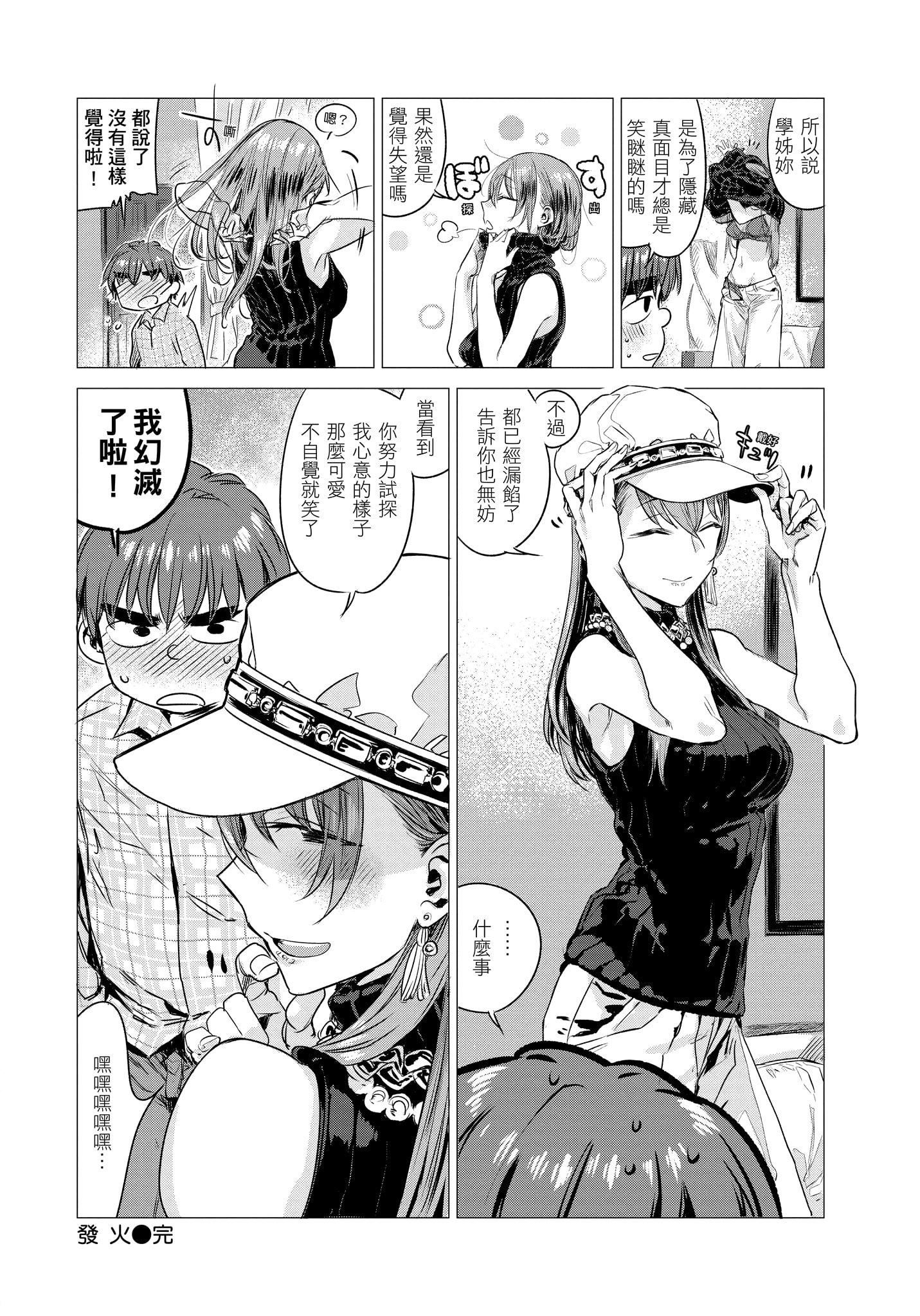 [几花にいろ]几日[无修正][几花にいろ]几日[无修正]