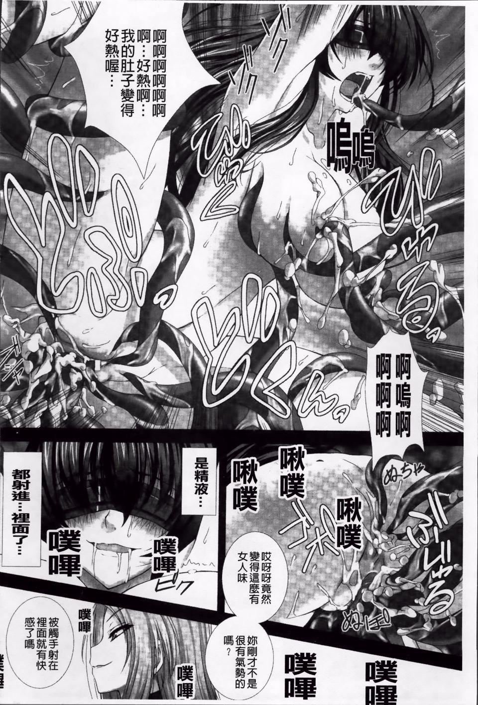 [高浜太郎,Kyphosus]対魔忍アサギ恥虐の暗黒遊戯THECOMIC[高浜太郎,Kyphosus]対魔忍アサギ恥虐の暗黒遊戯THECOMIC