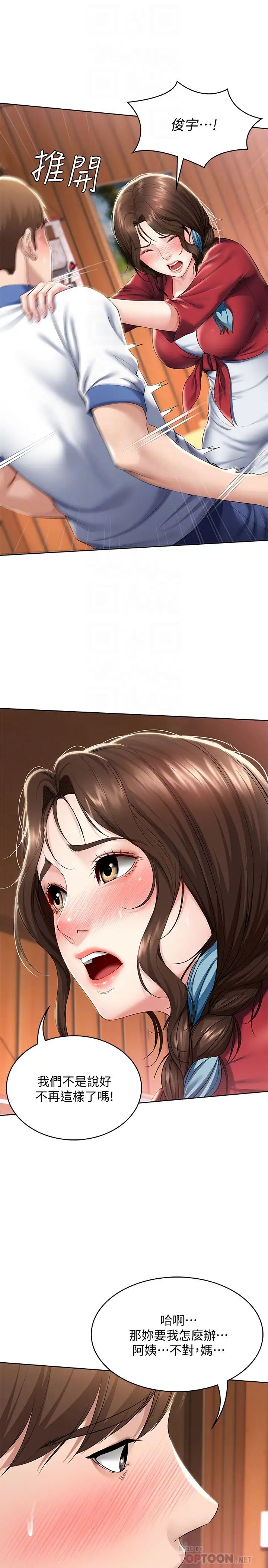 寄宿日记第37话-阿姨妳也想做吧?