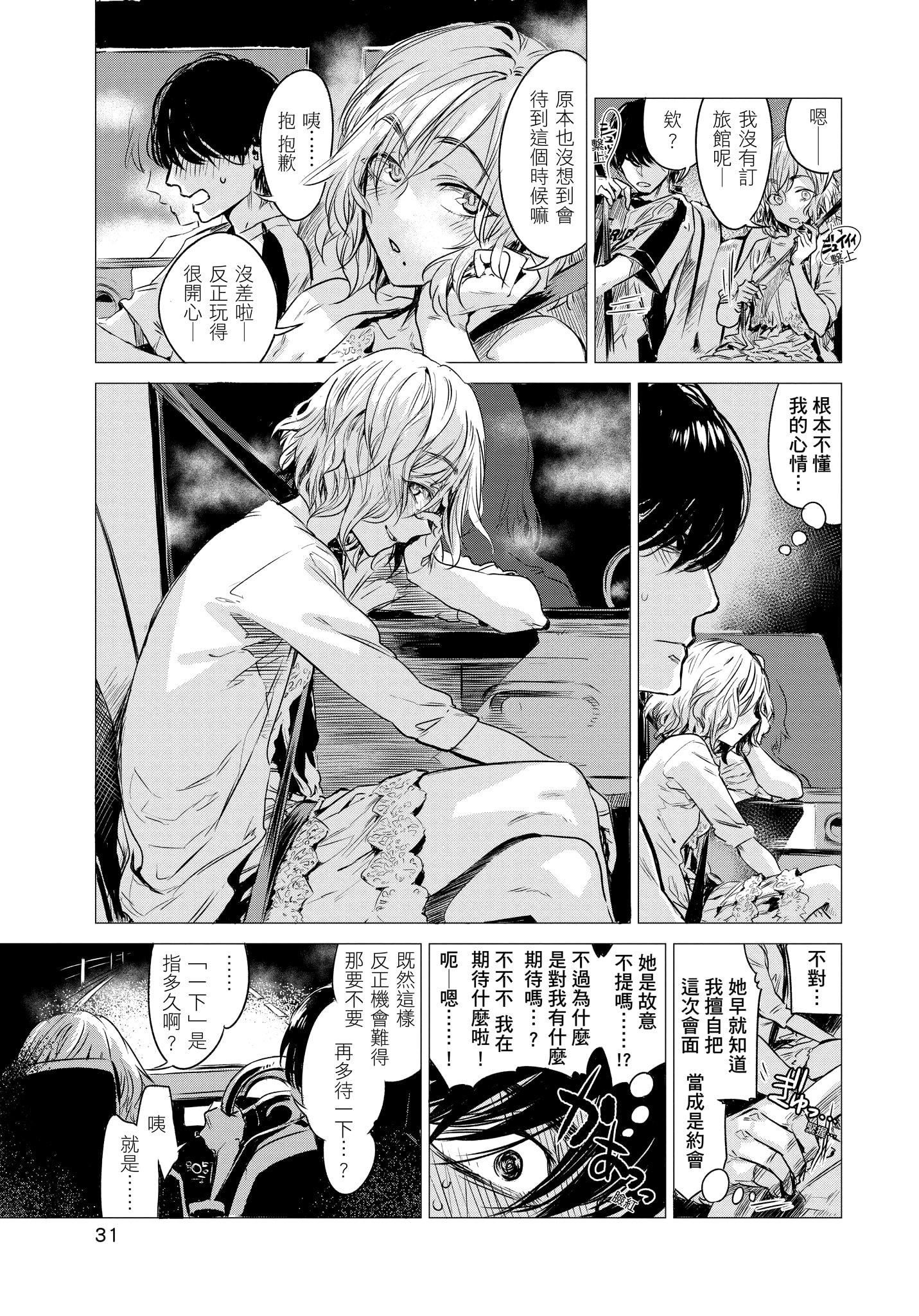 [幾花にいろ]幾日[無修正][幾花にいろ]幾日[無修正]