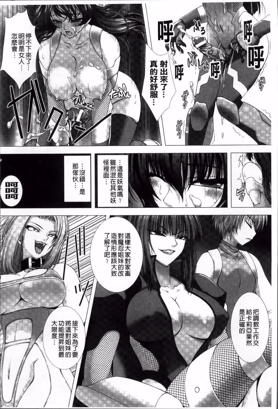 [高浜太郎,Kyphosus]対魔忍アサギ恥虐の暗黒遊戯THECOMIC[高浜太郎,Kyphosus]対魔忍アサギ恥虐の暗黒遊戯THECOMIC