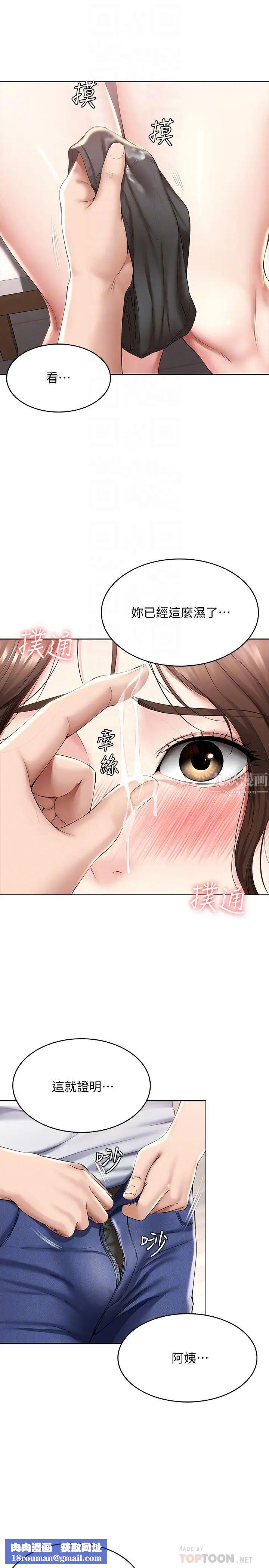 寄宿日記第37話-阿姨妳也想做吧?