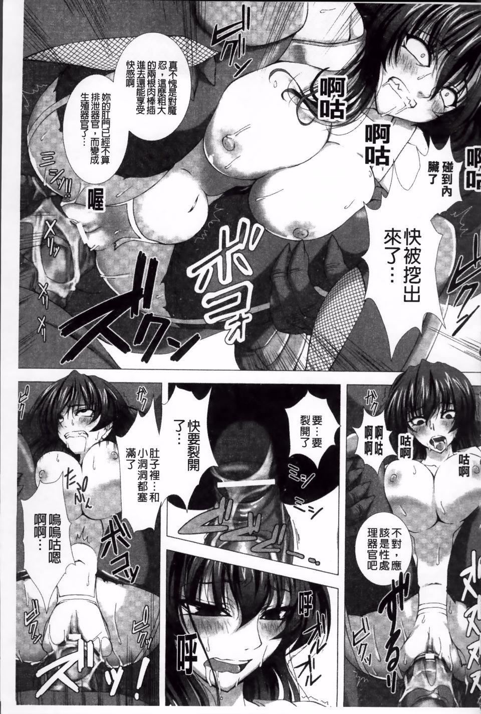 [高浜太郎,Kyphosus]対魔忍アサギ恥虐の暗黒遊戯THECOMIC[高浜太郎,Kyphosus]対魔忍アサギ恥虐の暗黒遊戯THECOMIC