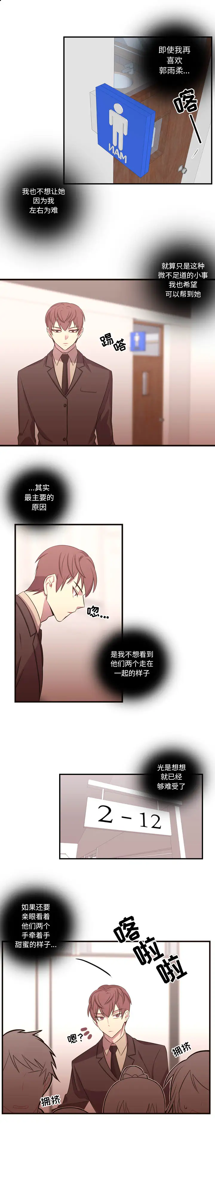 需要纯情第27章