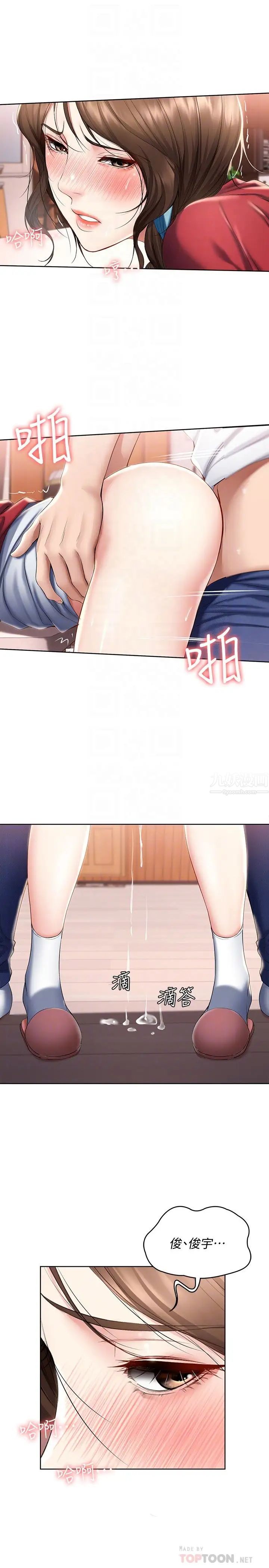 寄宿日記第38話-在餐桌上嬌喘的美靜