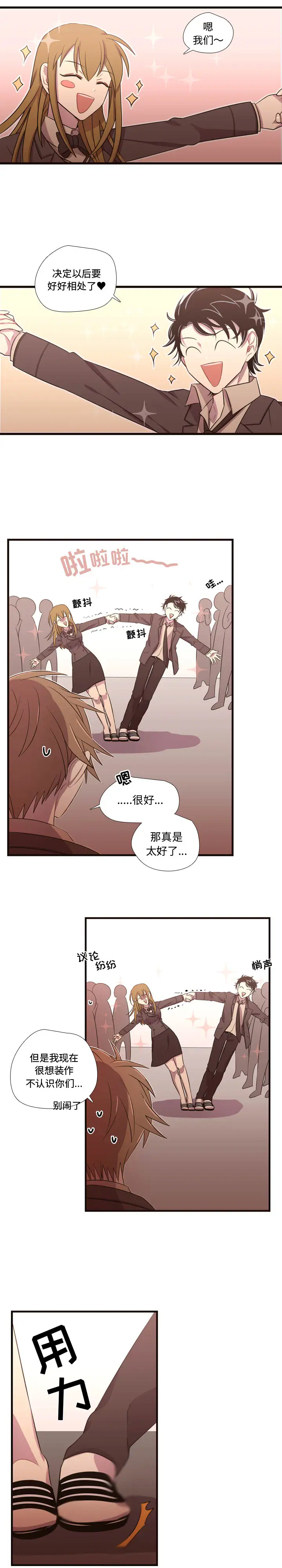 需要纯情第27章