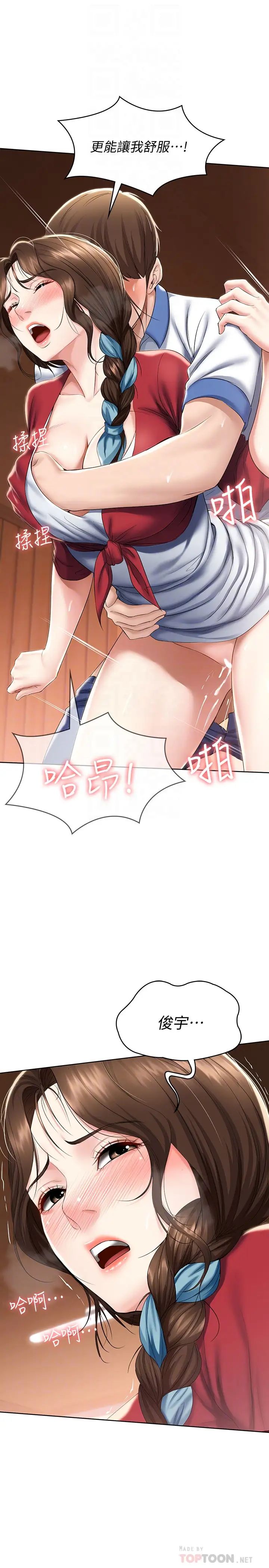 寄宿日记第38话-在餐桌上娇喘的美静