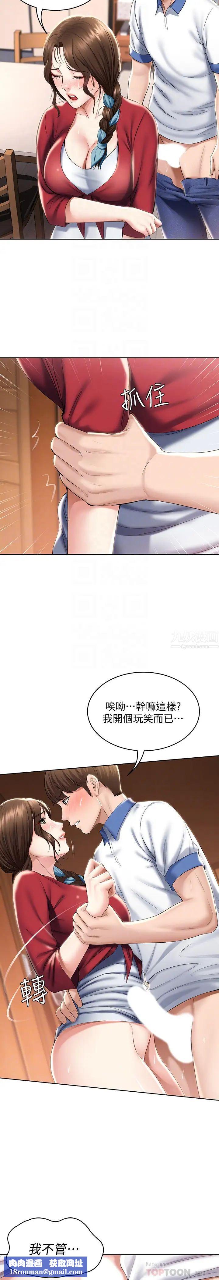 寄宿日记第38话-在餐桌上娇喘的美静