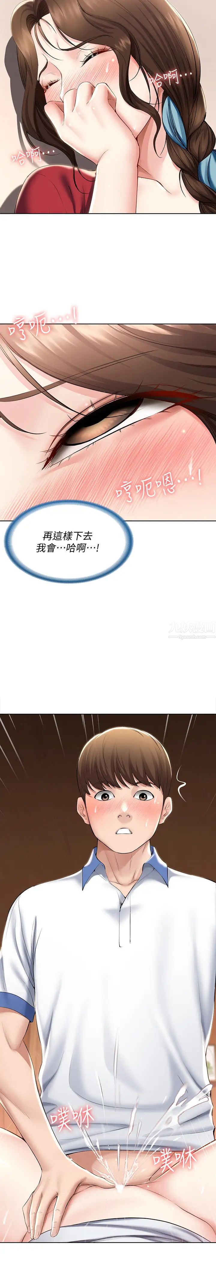 寄宿日记第38话-在餐桌上娇喘的美静