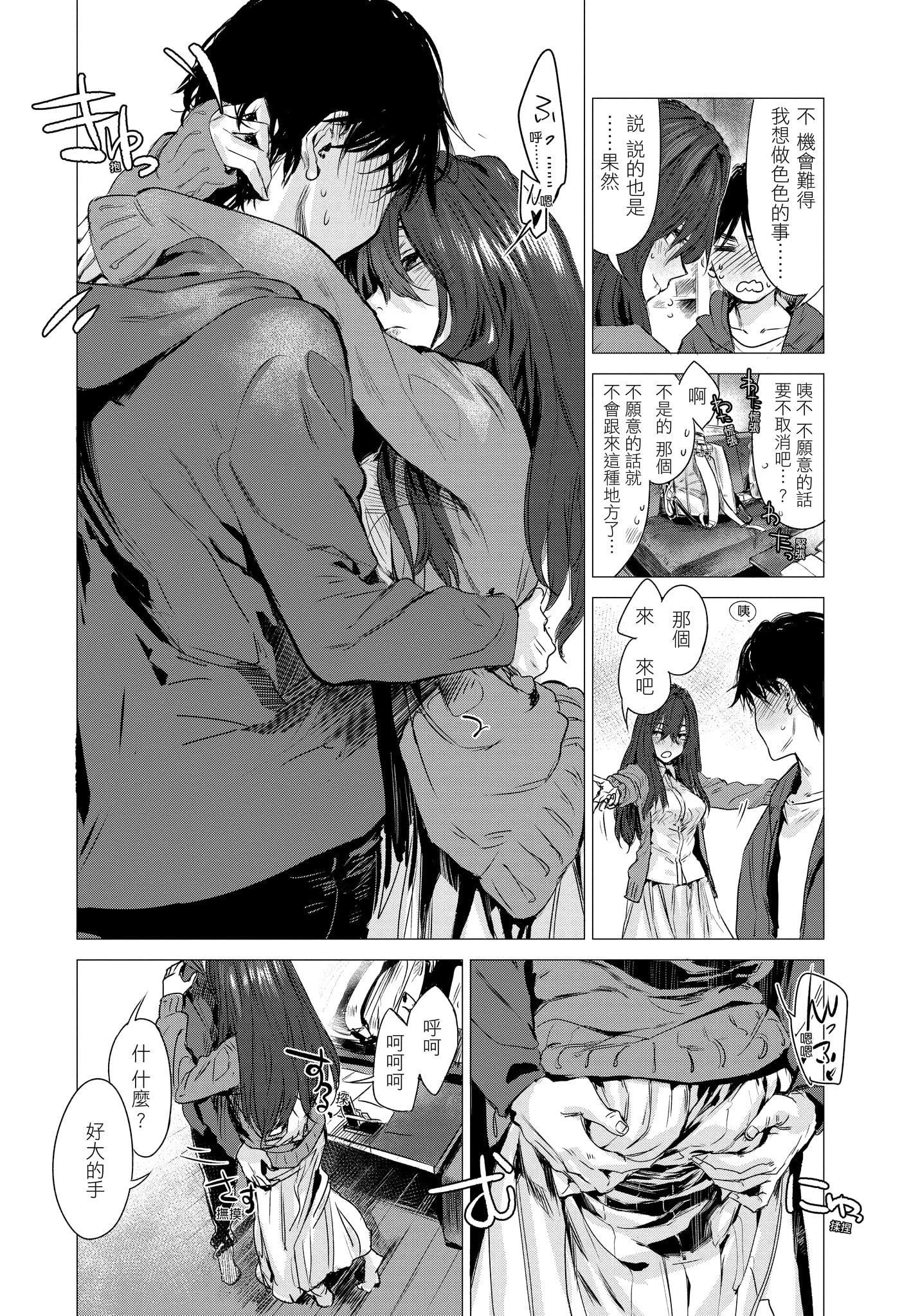 [幾花にいろ]幾日[無修正][幾花にいろ]幾日[無修正]