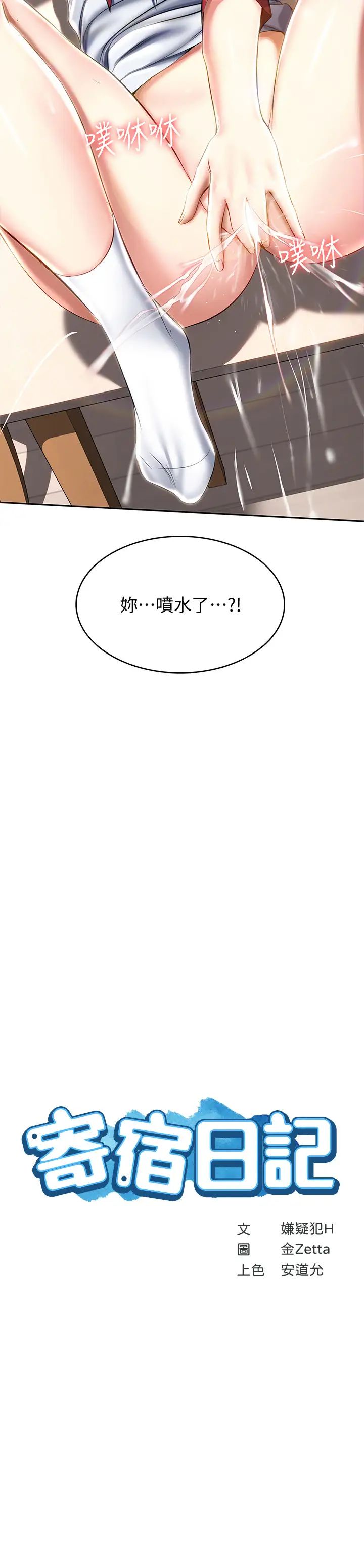 寄宿日记第39话-和朋友妈妈超展开的关係