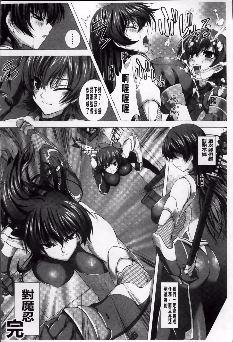 [高浜太郎,Kyphosus]対魔忍アサギ耻虐の暗黒游戏THECOMIC[高浜太郎,Kyphosus]対魔忍アサギ耻虐の暗黒游戏THECOMIC