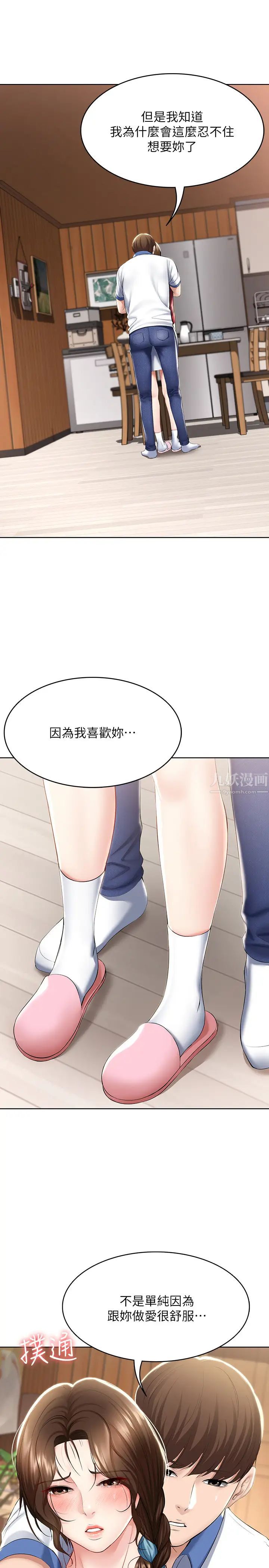 寄宿日記第39話-和朋友媽媽超展開的關係