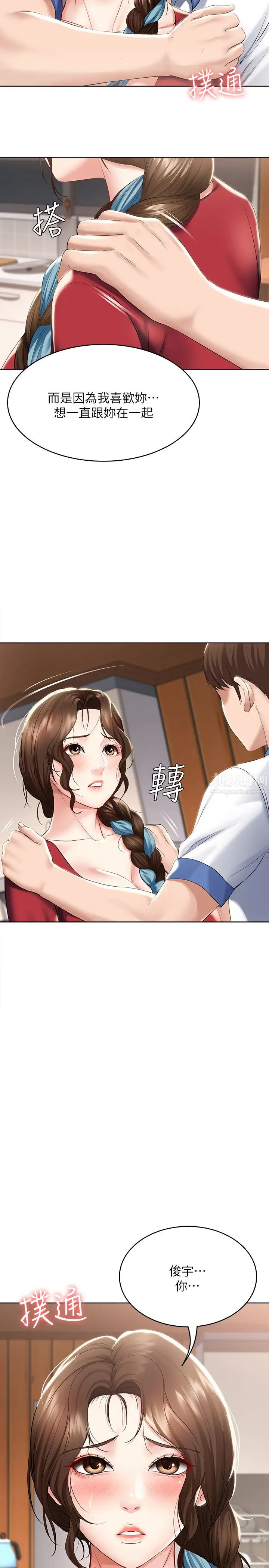 寄宿日記第39話-和朋友媽媽超展開的關係