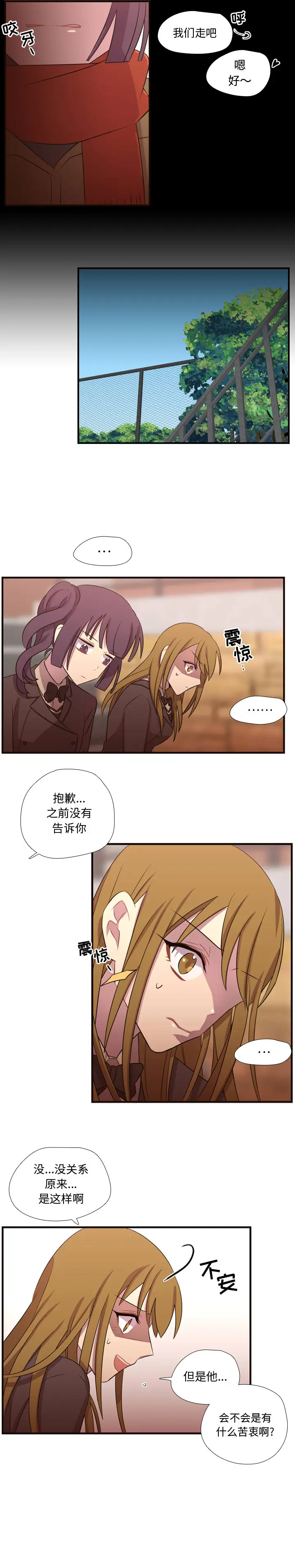 需要纯情第28章